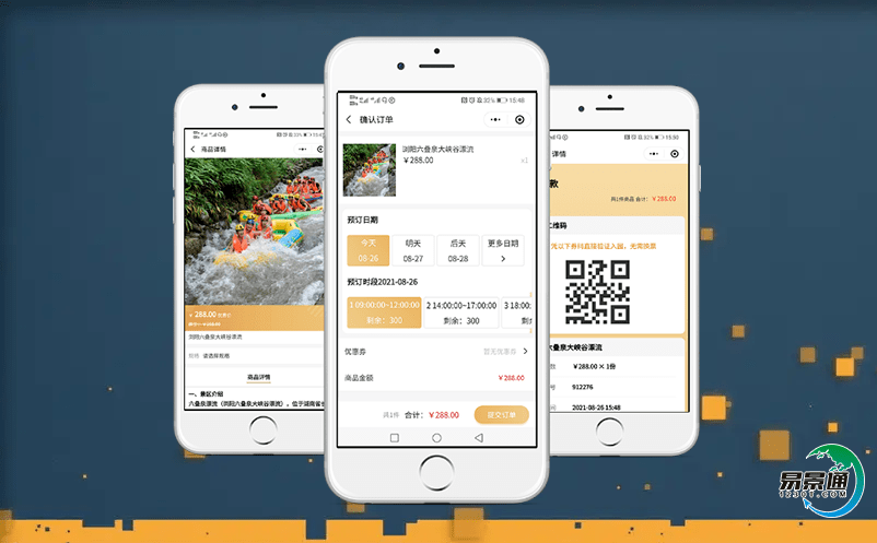 景區網上訂票系統實現更好地對市場進行統計分析