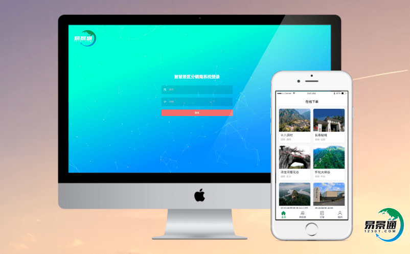 景區(qū)購票軟件的建設(shè)不可忽視的關(guān)鍵環(huán)節(jié)