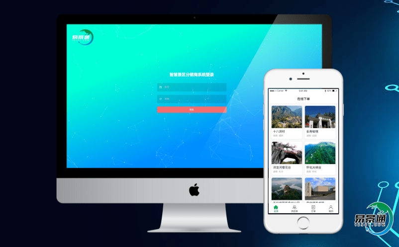 景區(qū)自助售票管理系統(tǒng)是景區(qū)信息化建設的核心業(yè)務系統(tǒng)