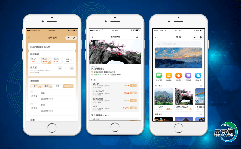 景區(qū)自助售票管理系統(tǒng)是景區(qū)信息化建設的核心業(yè)務系統(tǒng)