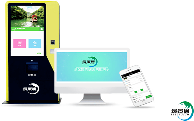 景區門票售票系統的應用是智慧旅游時代發展的必然要求