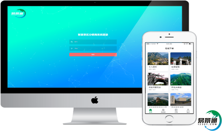 景區票務管理軟件傳統的解決方案無法解決的難題