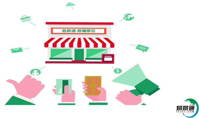 景點(diǎn)售票管理系統(tǒng)不斷提升景區(qū)信息化水平 景點(diǎn)售票管理系統(tǒng)不斷提升景區(qū)信息化水平