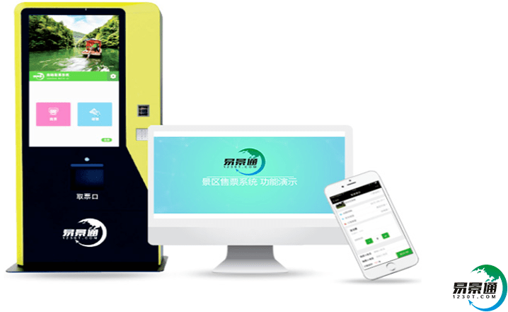 景區電子門票管理系統正好滿足當前景區的需求