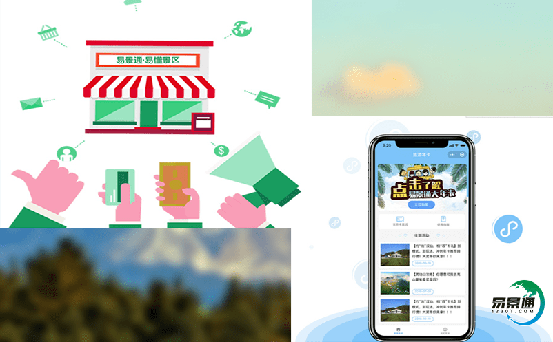 景區電子門票管理系統為景區帶來哪些 便利?快來了解下吧 景區電子門票管理系統為景區帶來哪些 便利?快來了解下吧