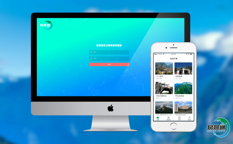 景點電子門票系統實現景區有條不紊的智能化管理 景點電子門票系統實現景區有條不紊的智能化管理