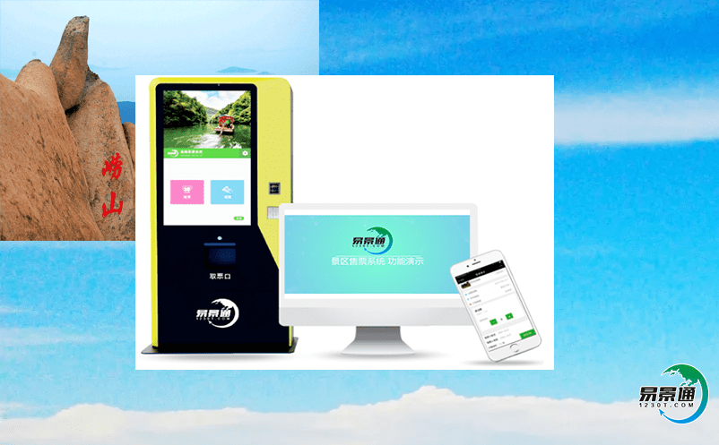 景區電子門票檢票系統讓管理者這更加了解景區 景區電子門票檢票系統讓管理者這更加了解景區