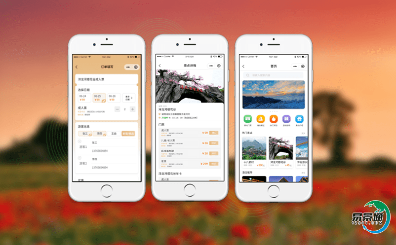 景區電子門票售票系統提高了旅游者的游客體驗感以及滿足度