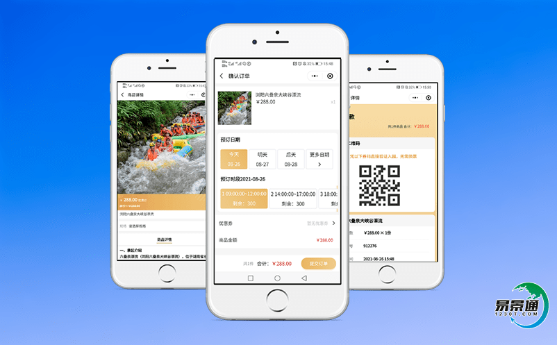 旅游景區(qū)電子門票系統(tǒng)提升服務(wù)質(zhì)量,滿足游客需求 旅游景區(qū)電子門票系統(tǒng)提升服務(wù)質(zhì)量,滿足游客需求