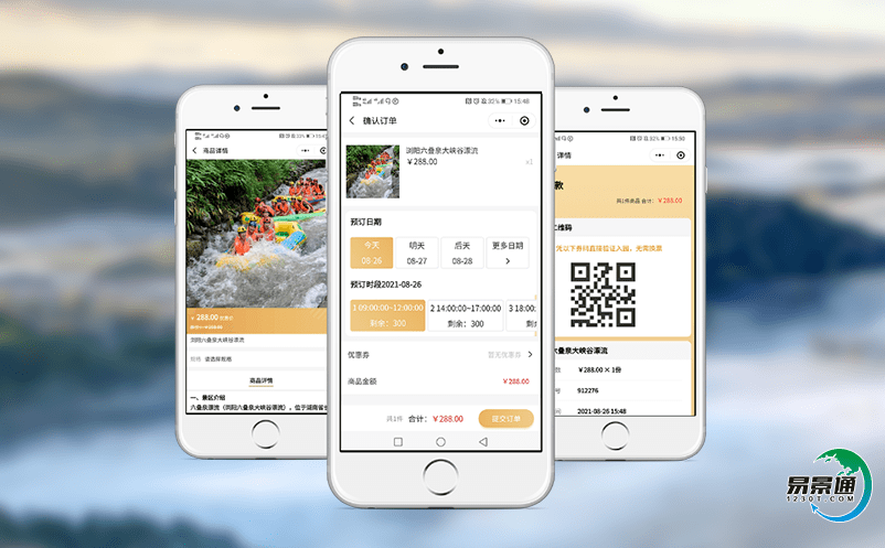 旅游票務(wù)管理系統(tǒng)全面助力景區(qū)信息建設(shè)提升