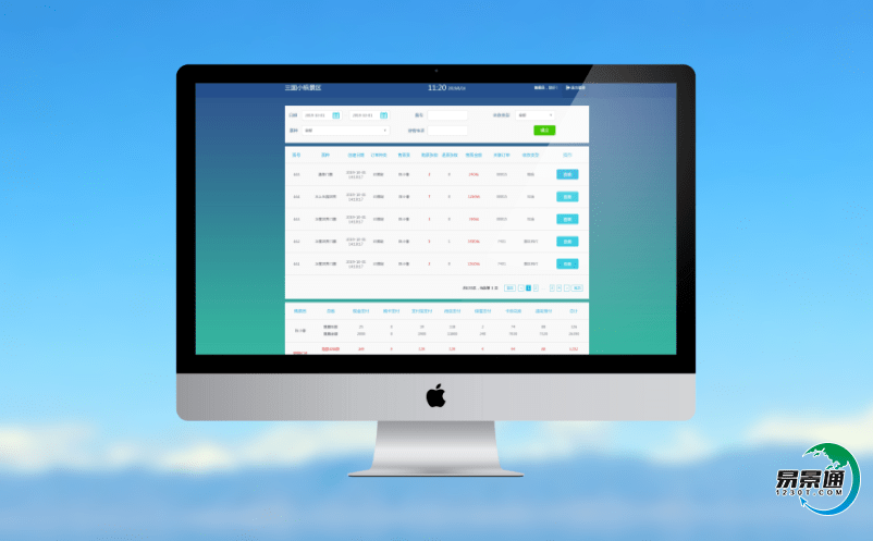 旅游票務管理系統的新興管理模式彌補傳統弊端