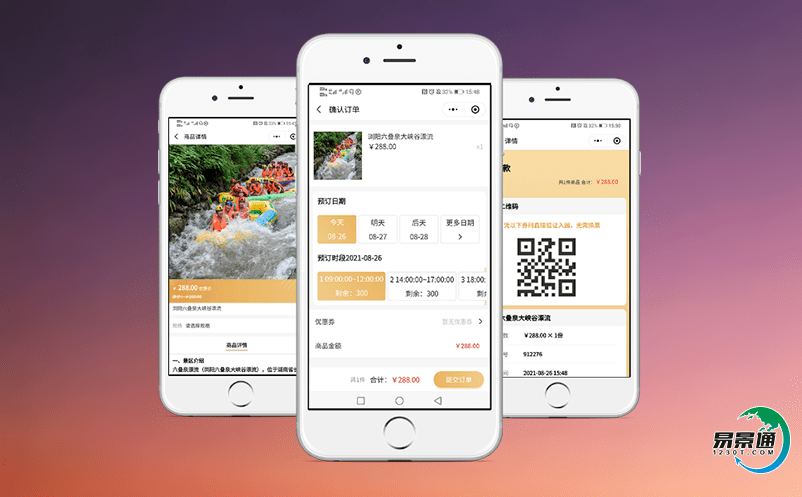 旅游票務管理系統的新興管理模式彌補傳統弊端