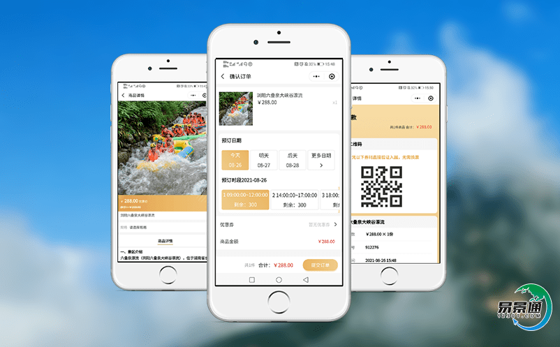 景區售票管理系統全渠道一體化的票務管理模式