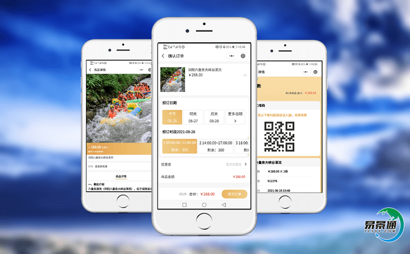 景區(qū)門票系統(tǒng)以新理念促進(jìn)了旅游業(yè)轉(zhuǎn)型升級(jí)