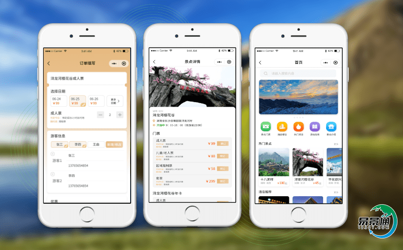 景區(qū)門票售票系統(tǒng)促使突出各智慧景區(qū)的自身特色