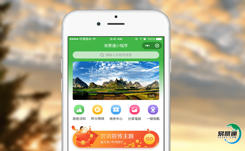 景區智能售票系統為景區管理與營銷決策提供數據支撐 景區智能售票系統為景區管理與營銷決策提供數據支撐