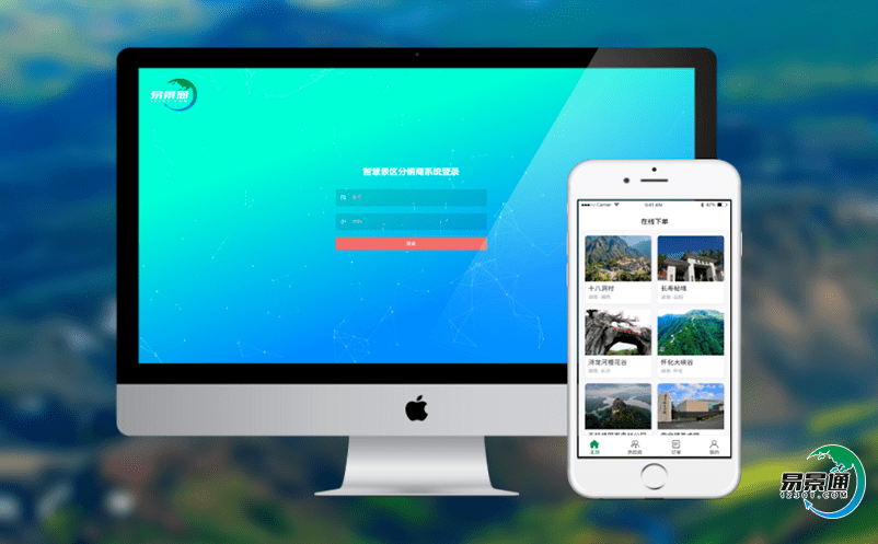 旅游景區(qū)電子門票系統(tǒng)實現(xiàn)智慧的旅游服務