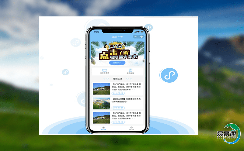 景區(qū)售票管理軟件實(shí)現(xiàn)景區(qū)營銷讓精準(zhǔn) 景區(qū)售票管理軟件實(shí)現(xiàn)景區(qū)營銷讓精準(zhǔn)