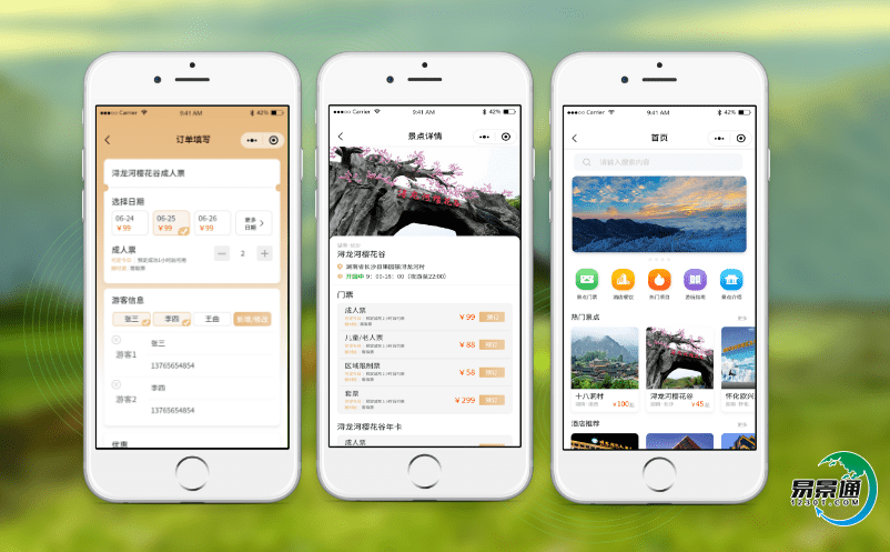 景區售票票務系統實現智慧化信息服務 景區售票票務系統實現智慧化信息服務