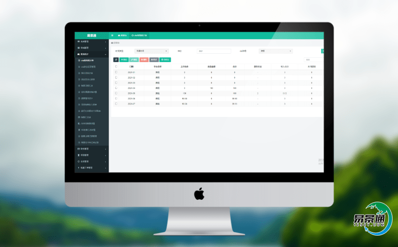旅游票務管理系統解決景區人滿為患和管理缺失問題