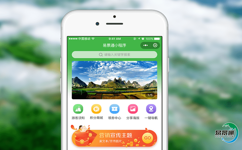 景區(qū)智慧門票系統(tǒng)讓景區(qū)轉(zhuǎn)向精細(xì)化的管理