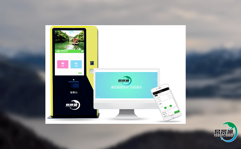 景區門票售票軟件提高了旅游信息資源管理工作的效率