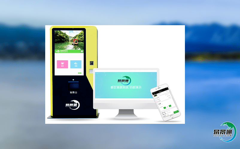 景區(qū)票務(wù)門(mén)禁系統(tǒng)打破傳統(tǒng)人工管理模式