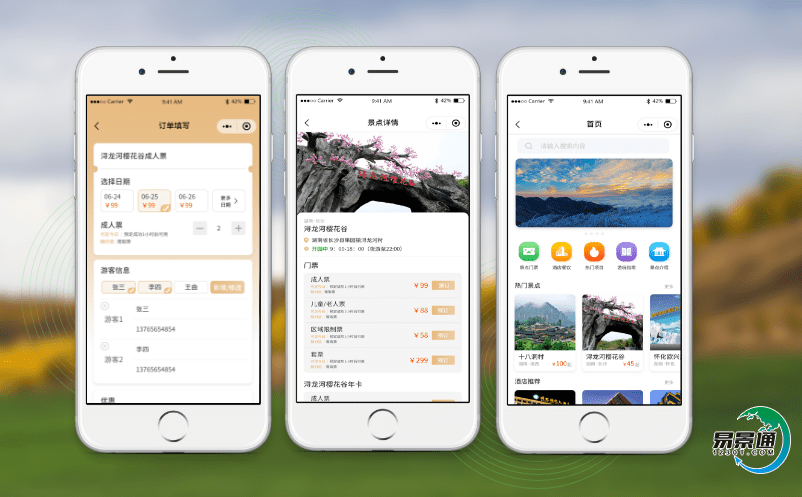 旅游景區票務管理系統提升旅游體驗和旅游品質 旅游景區票務管理系統提升旅游體驗和旅游品質