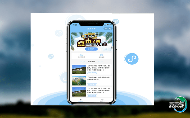 景區售票電子系統進一步提高景區的現代化管理水平