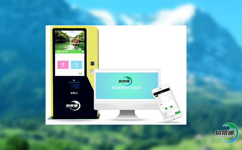 景點智能票務系統在智慧景區的建設發揮重大作用 景點智能票務系統在智慧景區的建設發揮重大作用