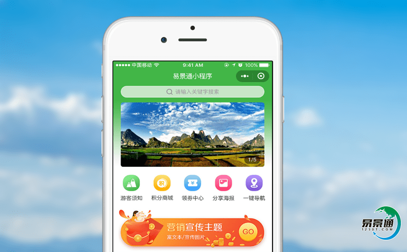 智慧旅游票務(wù)系統(tǒng)科學(xué)規(guī)范景區(qū)的環(huán)境承載力 智慧旅游票務(wù)系統(tǒng)科學(xué)規(guī)范景區(qū)的環(huán)境承載力