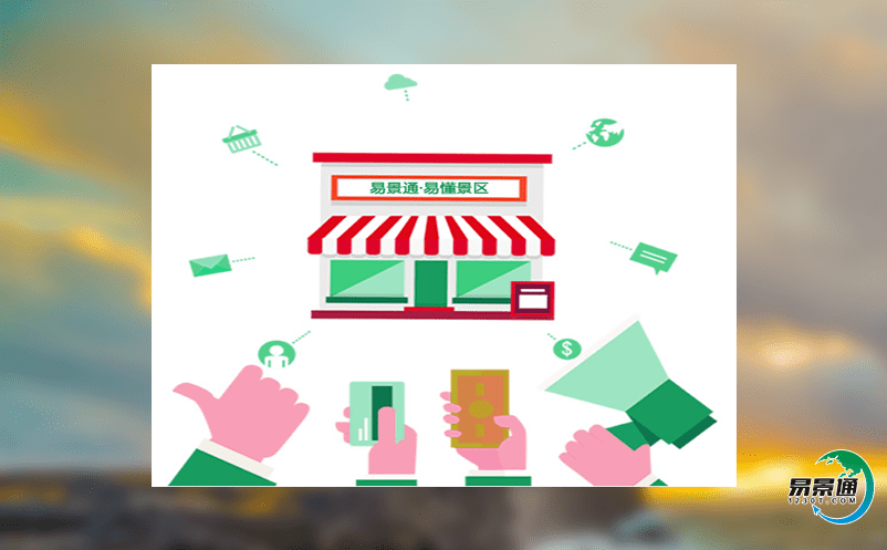 為何智能電子票務管理系統建設勢在必行？