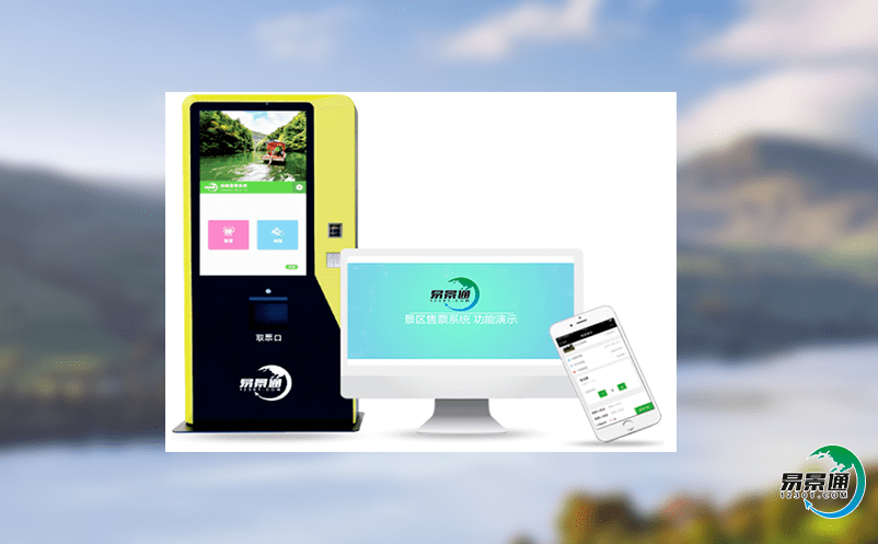 景區(qū)門票管理系統(tǒng)實(shí)現(xiàn)管理和服務(wù)深度智能化