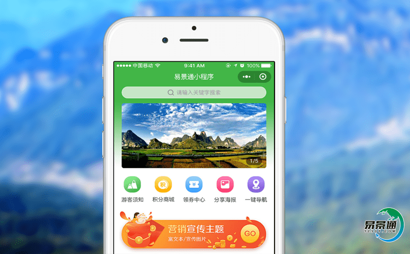 自動售票檢票系統服務管理者和游客