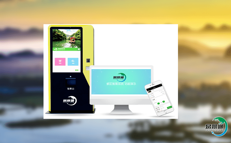 景點售票管理系統使景區服務精準化、游客體驗便捷化 景點售票管理系統使景區服務精準化、游客體驗便捷化