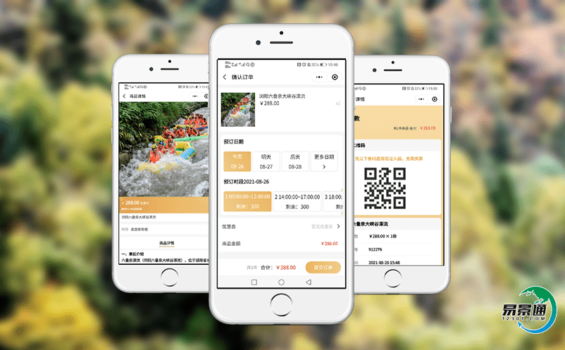 景區電子門票售檢票系統促使景區業務流程獲得優化