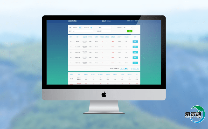 景區智能門票管理系統為景區提供高品質、高滿意度的智慧服務