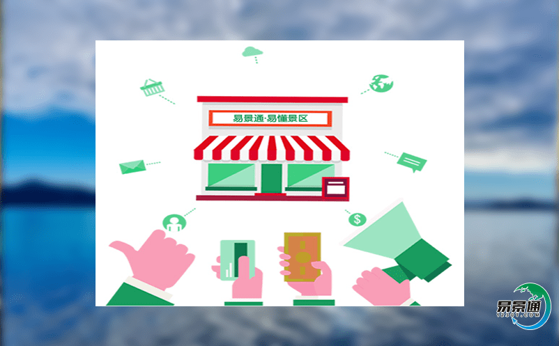 景點門票售票系統提升景區管理的訣竅有哪些？