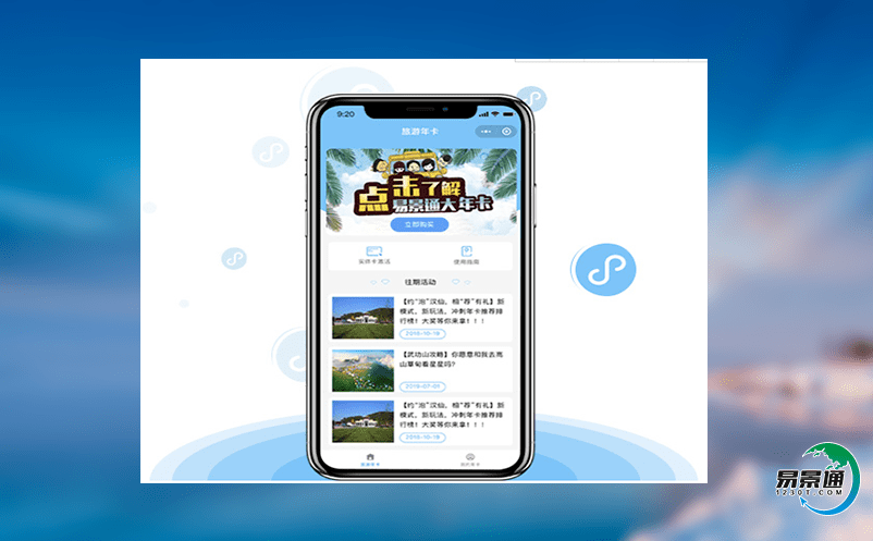 旅游景區(qū)票務系統(tǒng)引導景區(qū)全面創(chuàng)新