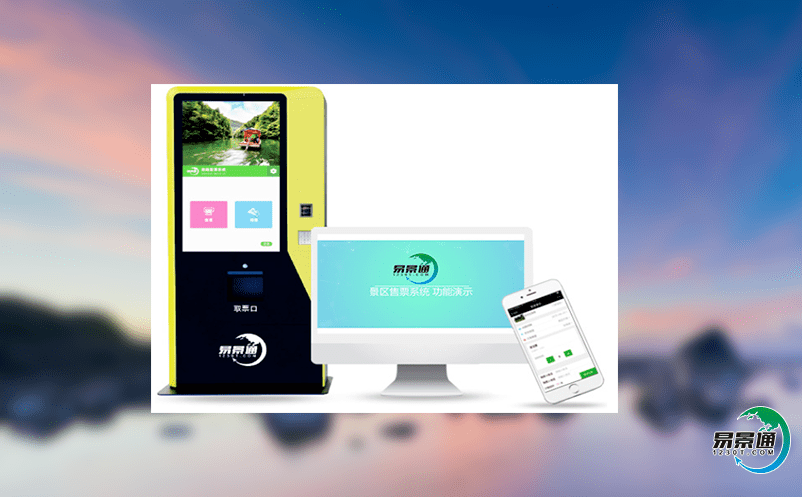 旅游景點票務系統解決景區日常管理的難題