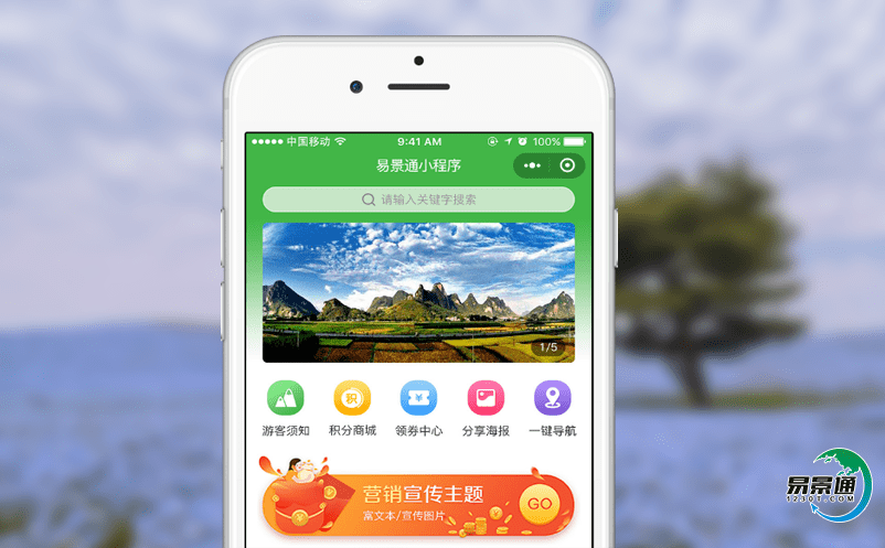 旅游景點票務系統解決景區日常管理的難題