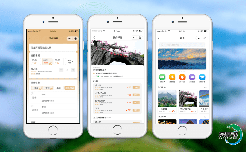景區自動售票系統優化產業資源配置
