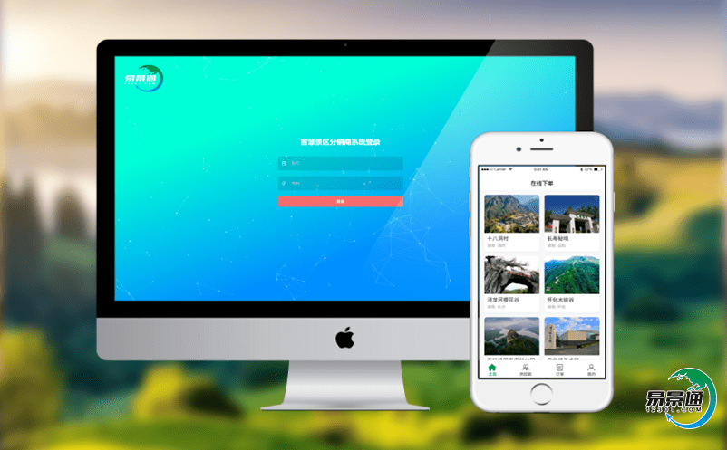 景區智慧門票系統是旅游管理信息化不可缺少的一部分 景區智慧門票系統是旅游管理信息化不可缺少的一部分