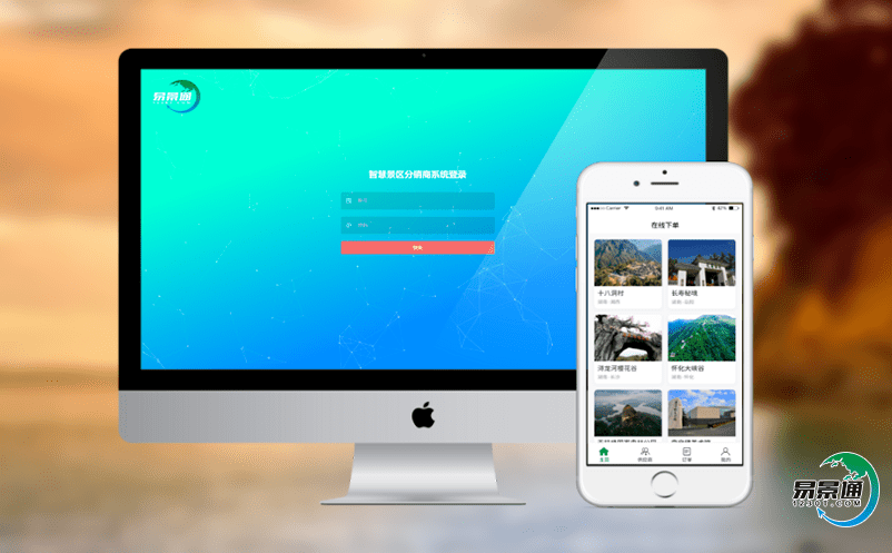 景區(qū)旅游票務系統(tǒng)為游客提供更便利的旅游方式