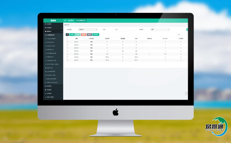 旅游景點票務管理系統為景區提供直觀的經營分析信息