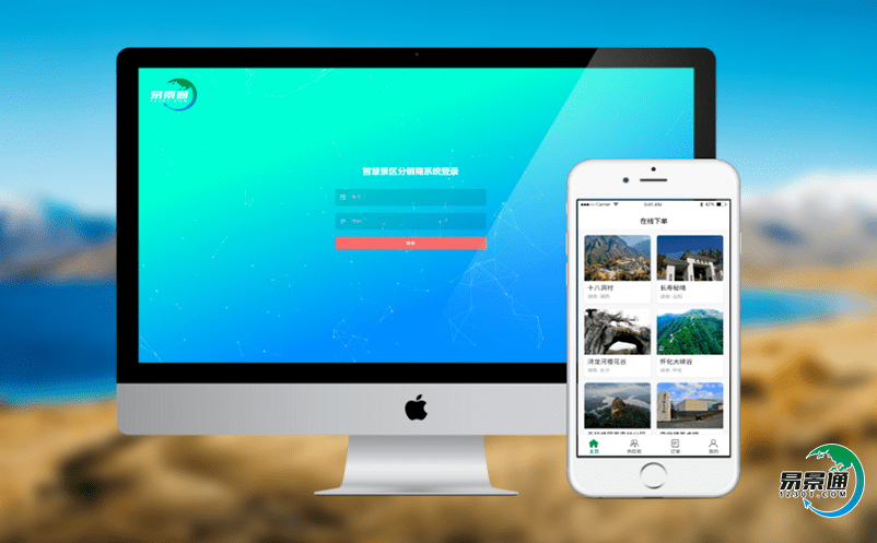 旅游景點(diǎn)票務(wù)系統(tǒng)如何協(xié)助提升運(yùn)營效率？