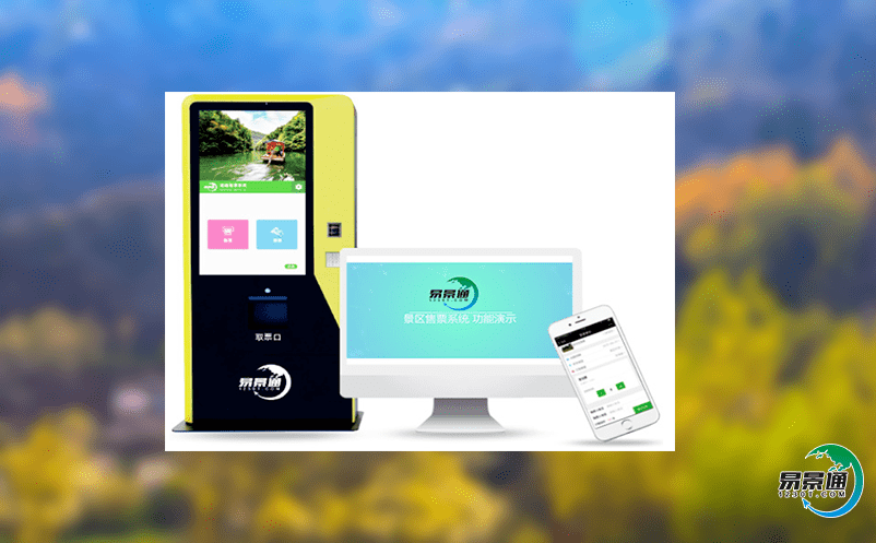 智能電子票務管理軟件如何緩解景區擁堵問題？