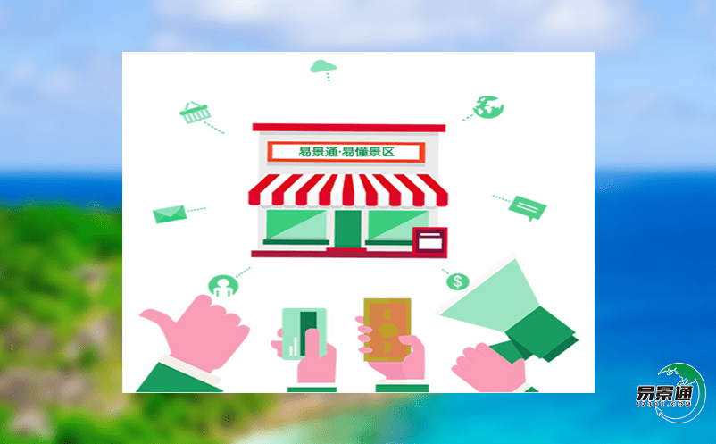 小程序售票系統如何協助景區智慧化建設? 小程序售票系統如何協助景區智慧化建設?