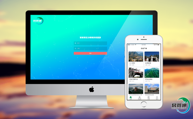景區(qū)票務(wù)管理系統(tǒng)如何助力智慧運(yùn)營(yíng)？