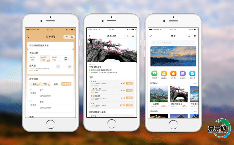 景點智能票務系統(tǒng)提高管理效率,優(yōu)化管理決策